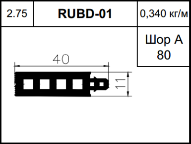 Epdm резина RUBD-01