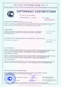 Сертификат соответствия профилей ГОСТ 22233-2001
